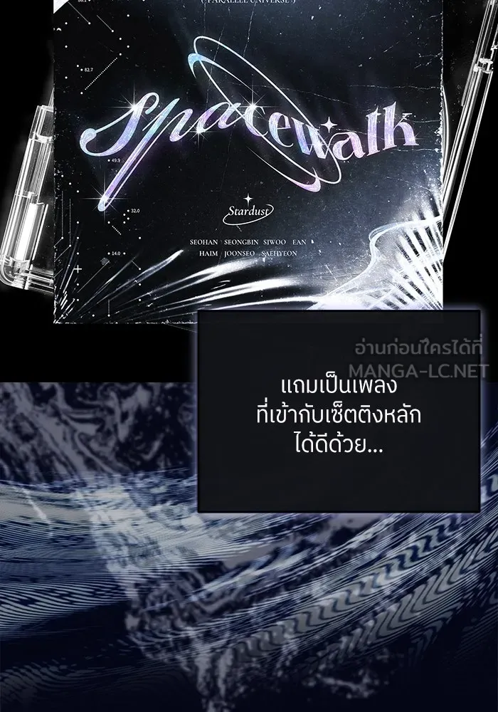 ย้อนเวลามาเป็นมักเน่ ตอนที่ 51 รูปที่ 39