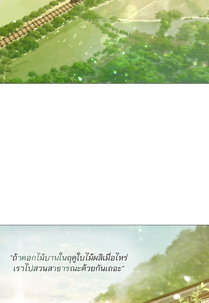 ถ้าไม่ร้อง ก็จงอ้อนวอนซะ ตอนที่ 1 รูปที่ 2