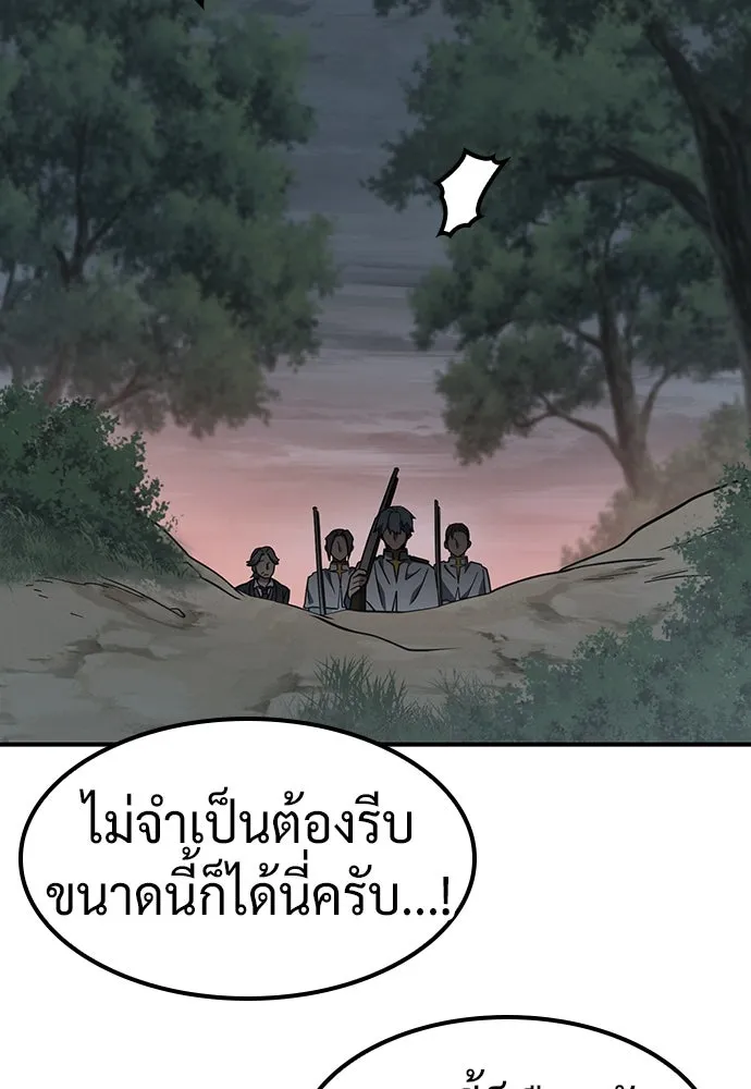 คลินิกสัตว์ต่างโลกของคิมโอจิน ตอนที่ 6 รูปที่ 91