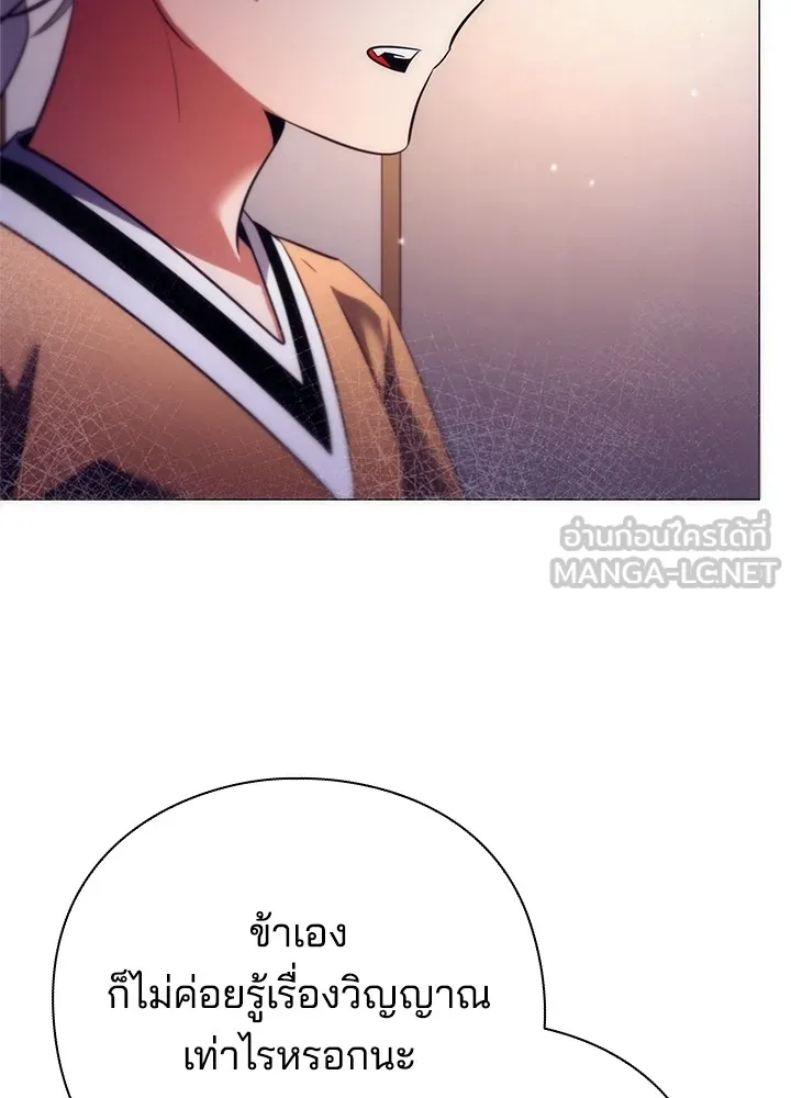 คืนแห่งโทแกบี ตอนที่ 45 รูปที่ 36