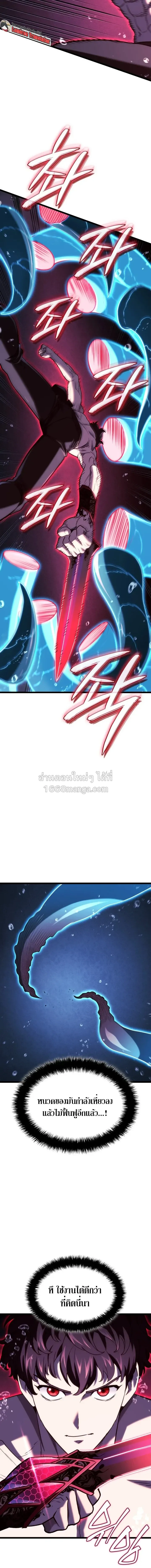 Revenge of the Iron-Blooded Sword Hound ตอนที่ ตอนที่ 169 รูปที่ 18