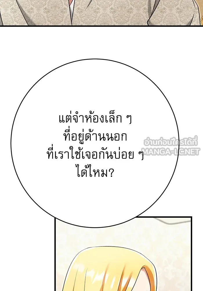 นางร้ายที่ไหนจะมีคุณธรรม ตอนที่ 138 รูปที่ 69