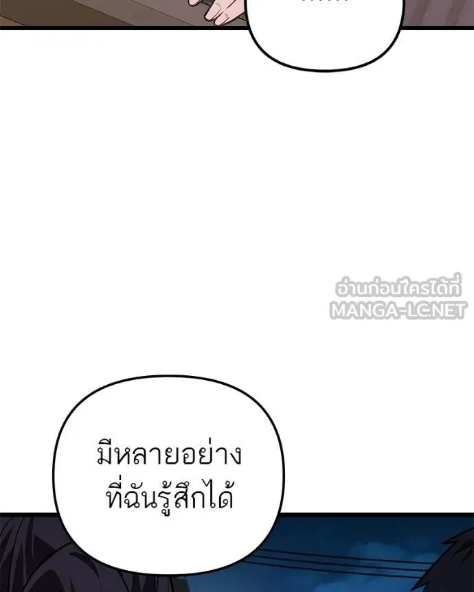 โทษที พื้นที่นี้ ตอนที่ 72 รูปที่ 83