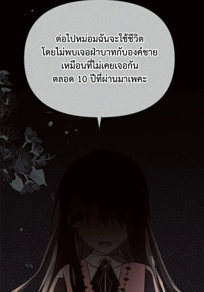 แอชสตาร์ต ตอนที่ 47 รูปที่ 7