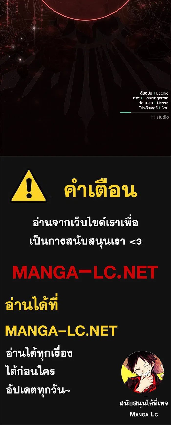 แด่ชู้รักของสามี ตอนที่ 81 รูปที่ 108