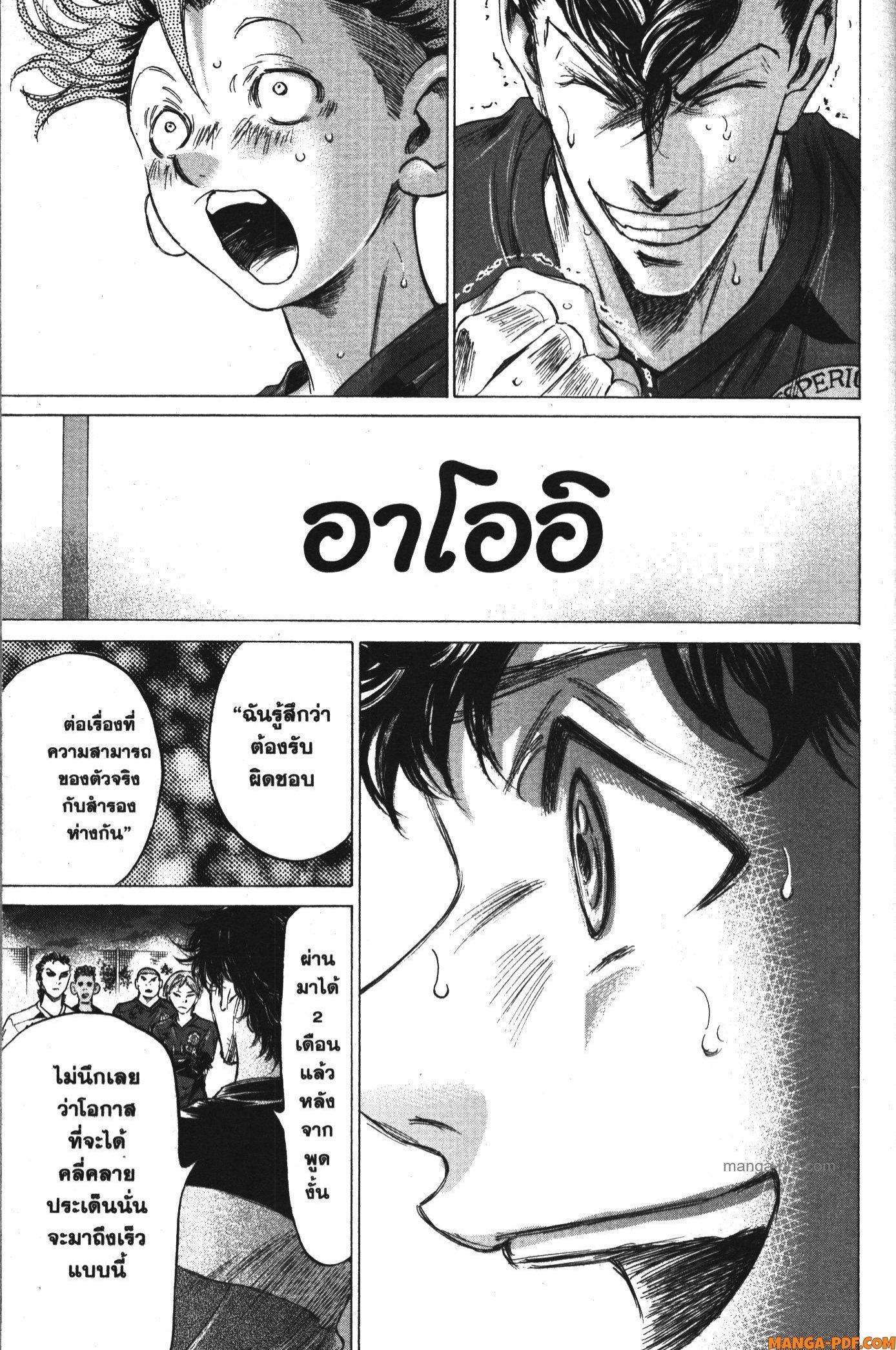 Manga-lc-com อ่านมังงะ อ่านการ์ตูน ออนไลน์ ฟรี Ao Ashi แข้งเด็กหัวใจนักสู้ ตอนที่ 1 2 3 4 5 6 7 8 9 10 11 12 13 14 ฟรี ไม่มีโฆษณา Manga-lc - อ่าน มังงะ อ่าน การ์ตูน ออนไลน์ อ่านมังงะ ฟรี