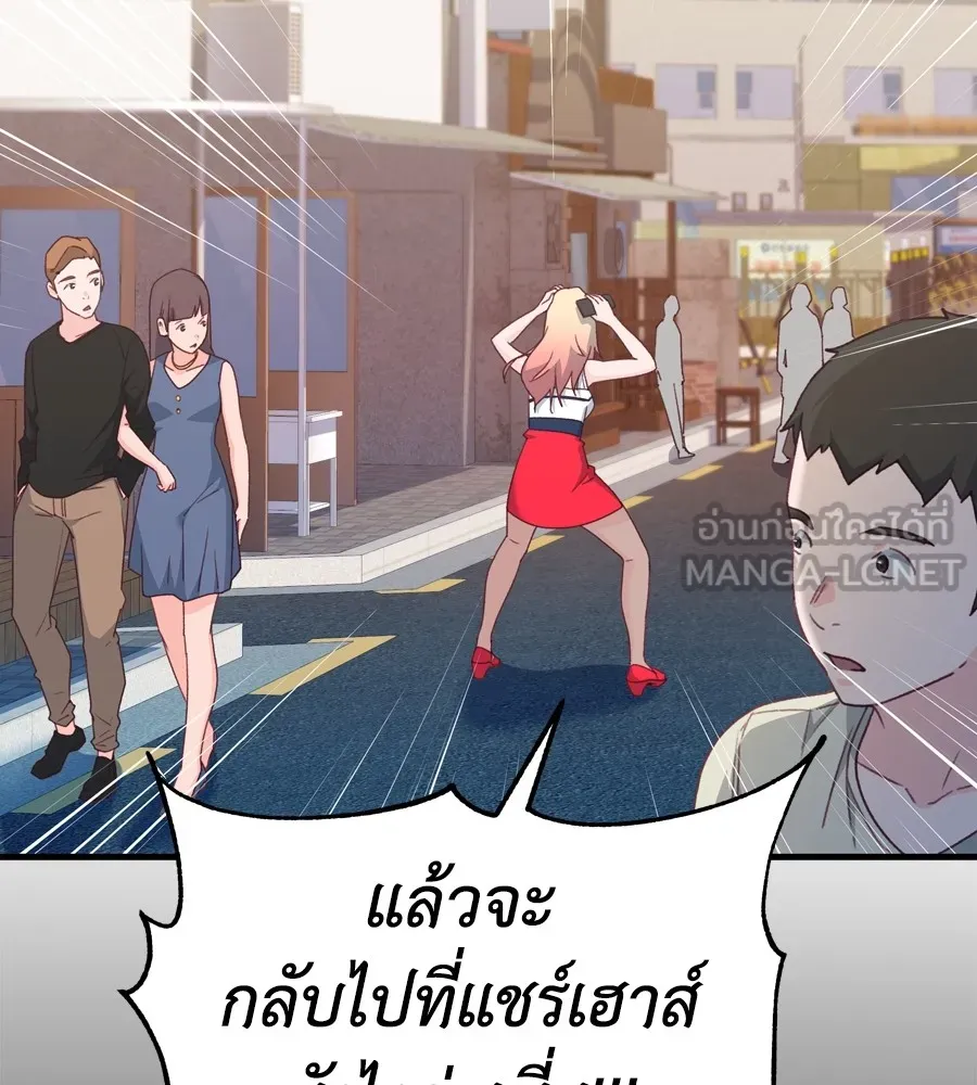 Spy House ตอนที่ 31 รูปที่ 108