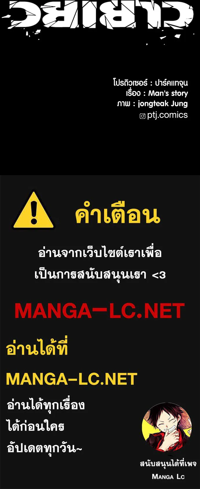 อาชญากรวัยเยาว์ ตอนที่ 61 ความจริง รูปที่ 288