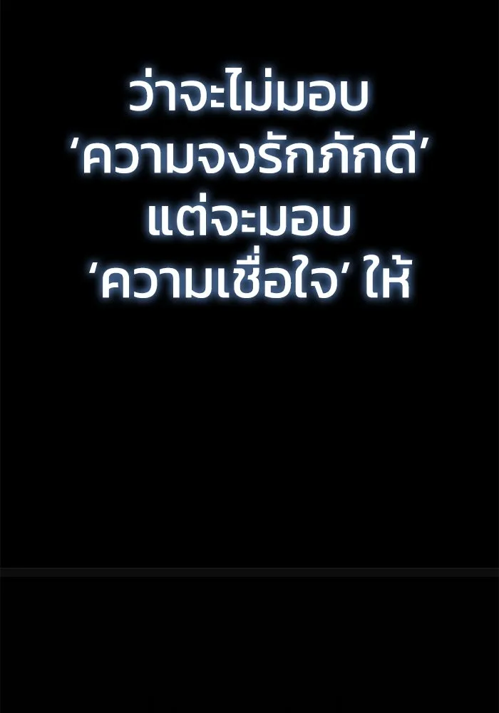 ยอดนักดาบผู้โอบอุ้มดารา ตอนที่ 11 รูปที่ 73