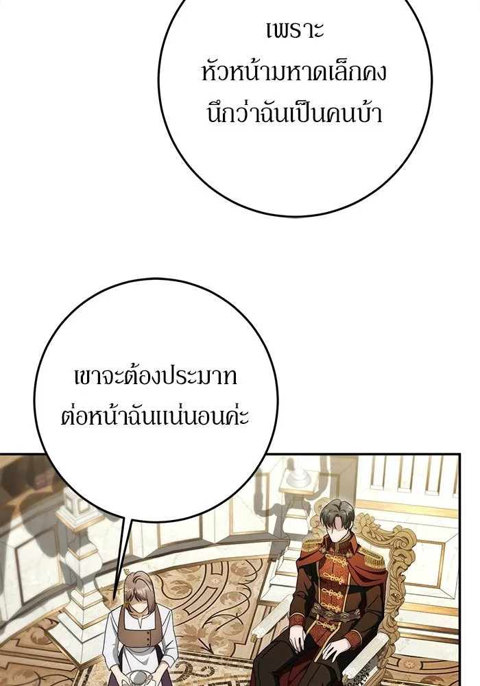 เบื้องหลังรอยยิ้มของเจ้าหญิง ตอนที่ 96 รูปที่ 115