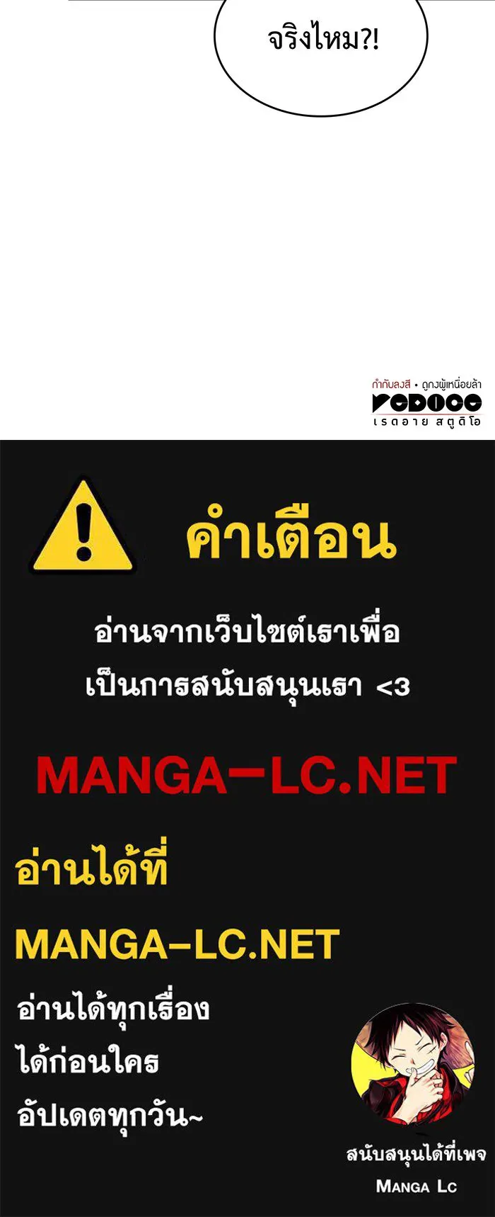 เกิดใหม่พร้อมพลังแห่งราชัน ตอนที่ 60 รูปที่ 184