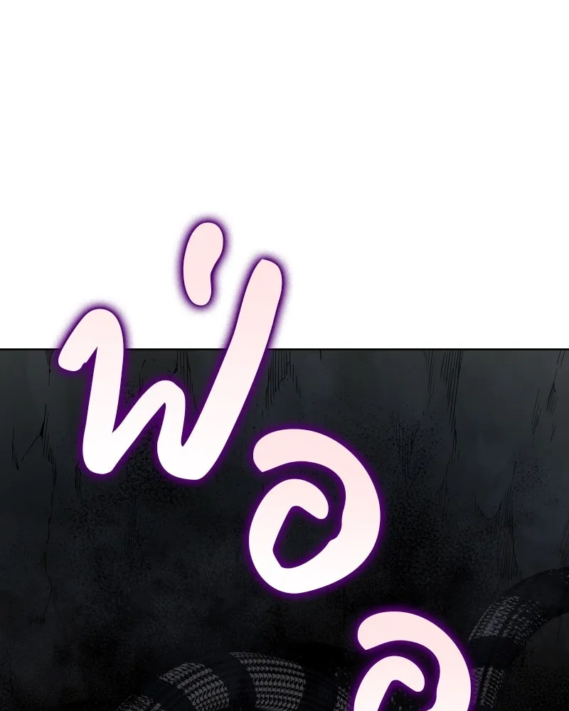 เกิดอีกทีเป็นว่าที่ประมุขลัทธิมาร ตอนที่ 48 รูปที่ 139