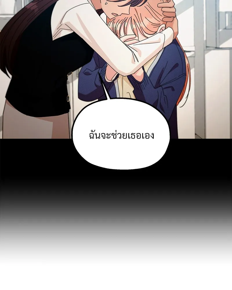 Pyramid Game เกมพีระมิด ตอนที่ 48 รูปที่ 79