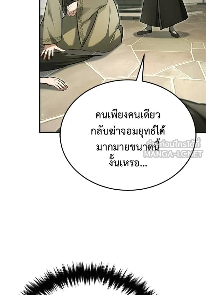 Regressor’s Life Aft ตอนที่ 68 รูปที่ 21