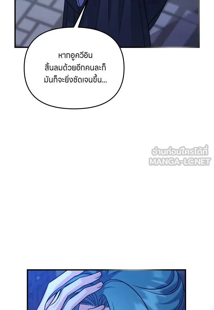 ข้าเนี่ยนะเป็นพระสนม ตอนที่ 32 ข้าจะร้องไห้แค่ตอนหั่นหัวหอมเท รูปที่ 75