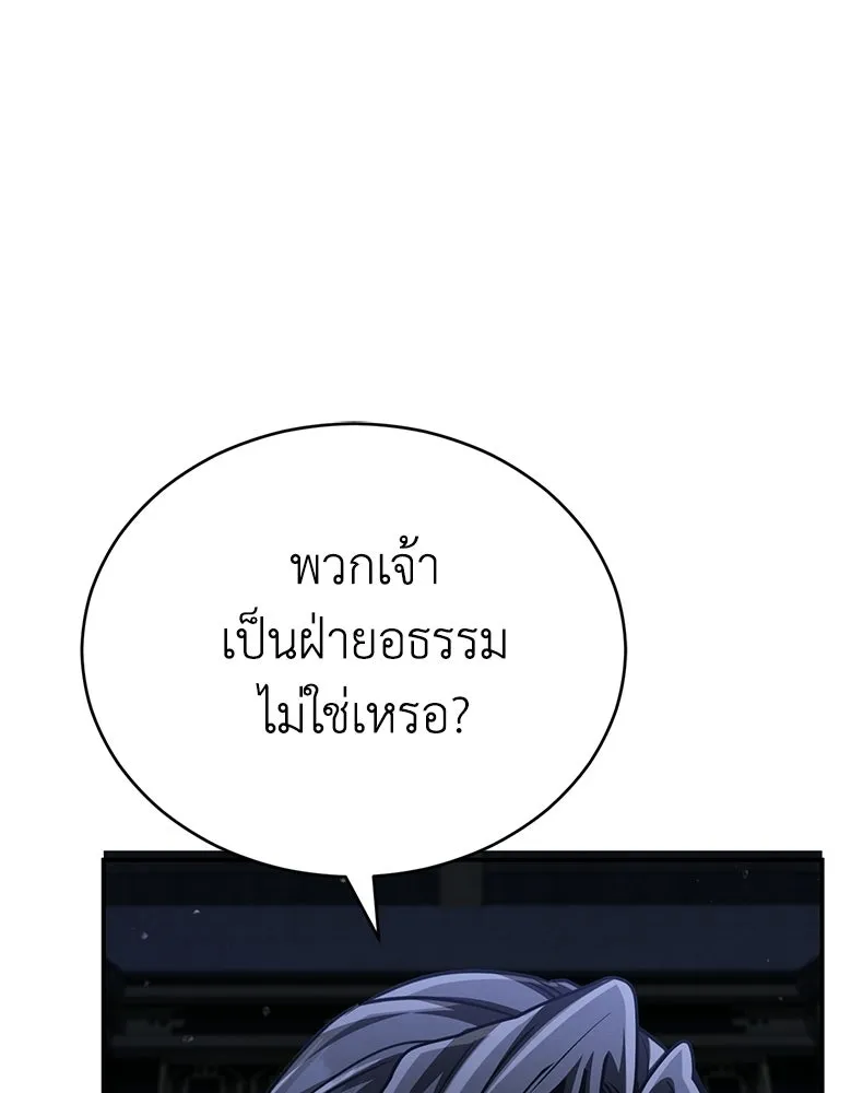 กำปั้นราชันคืนชีพ ตอนที่ 39 รูปที่ 212