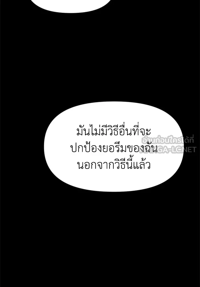 อดีตบอสหอคอย ตอนที่ 97 รูปที่ 162