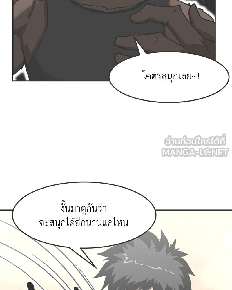 โรงเรียนสัตว์กินเนื้อ ตอนที่ 36 รูปที่ 3