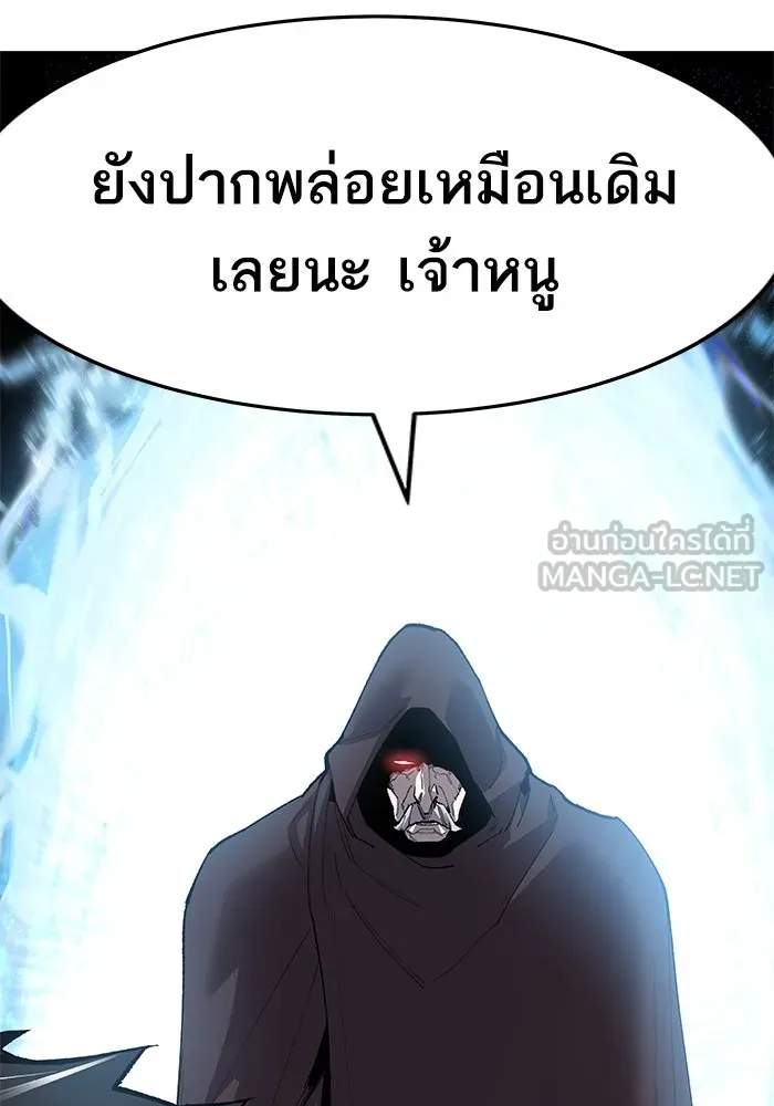 ยอดคนเลเวลทะลุ ตอนที่ 10 เหตุการณ์ไม่คาดคิด (2) รูปที่ 210