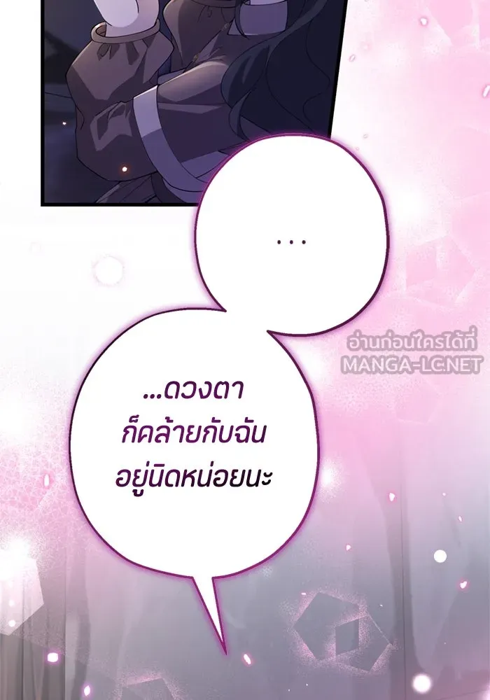 ป๊ะป๋าขา หนูลาแล้ว ตอนที่ 4 รูปที่ 126