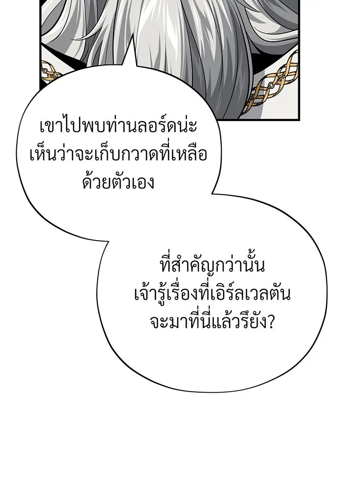 จอมเวทเกิดใหม่ในรอบ 66666 ปี ตอนที่ 134 รูปที่ 34