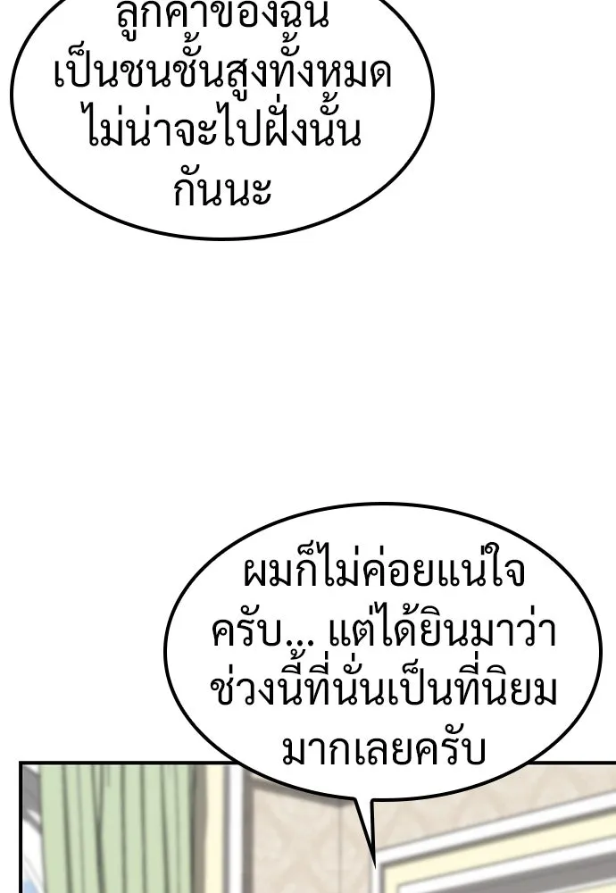 คลินิกสัตว์ต่างโลกของคิมโอจิน ตอนที่ 15 รูปที่ 121