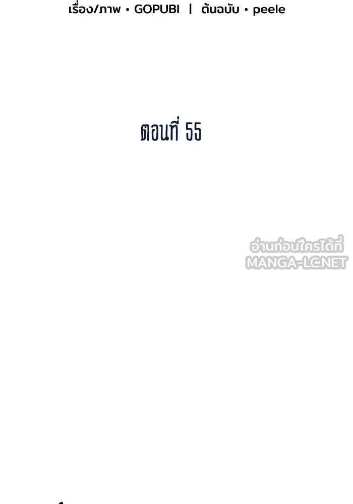 ราชาแห่งอ็อกทากอน ตอนที่ 55 รูปที่ 66