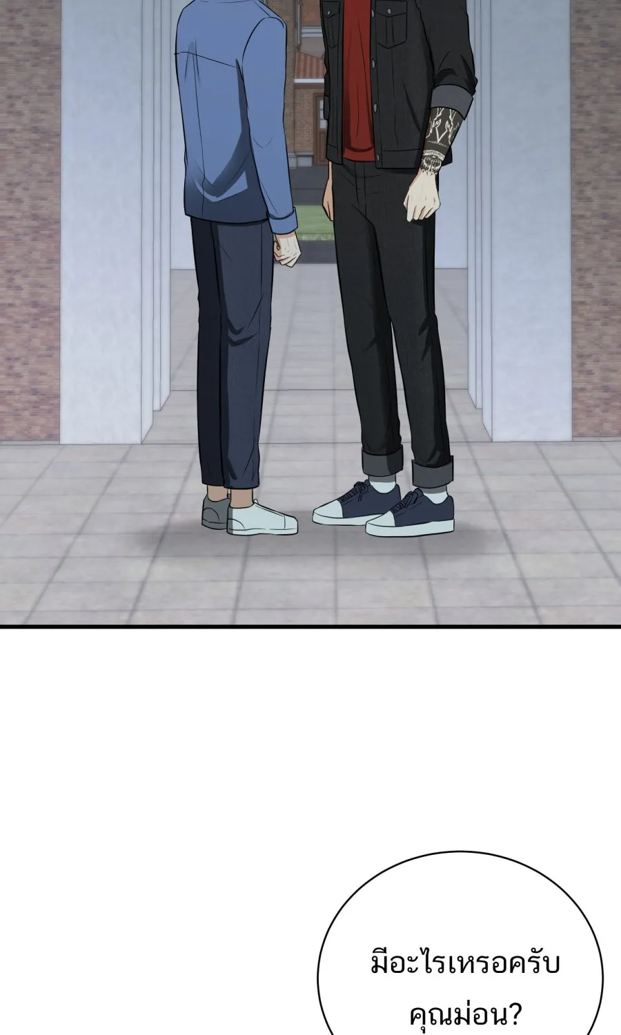 ตื่นมาอีกทีก็เป็นนายเอกไปซะแล้ว ตอนที่ 59 รักแรก รูปที่ 49