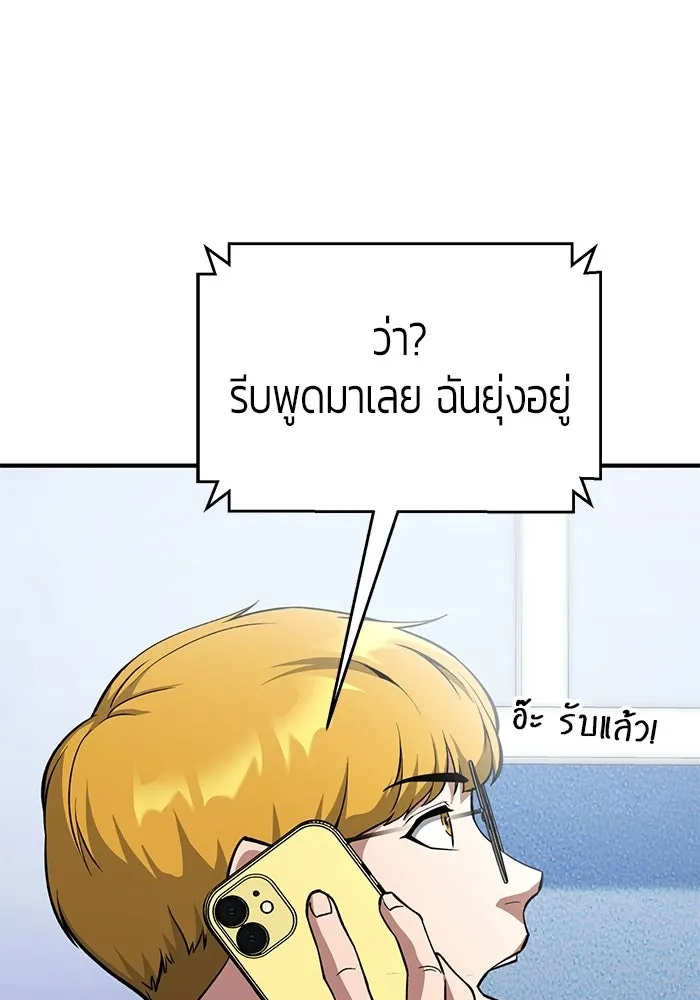 นักออกแบบเขาวงกตระดับชาติ ตอนที่ 11 รูปที่ 154