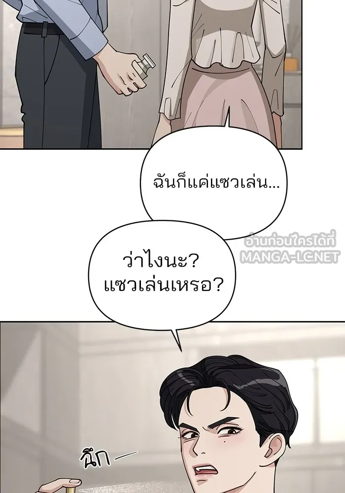ความรักของอิซอบ ตอนที่ 23 รูปที่ 63