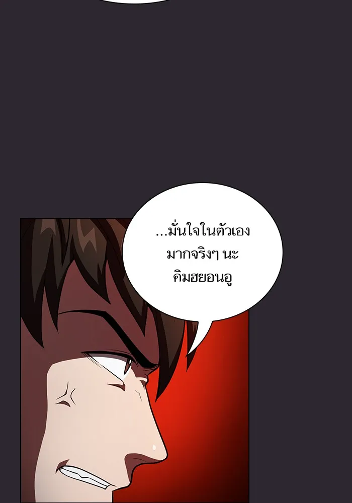 ผู้เล่นขั้นเทพแห่งหอคอยฝึกสอน ตอนที่ 30 รูปที่ 73