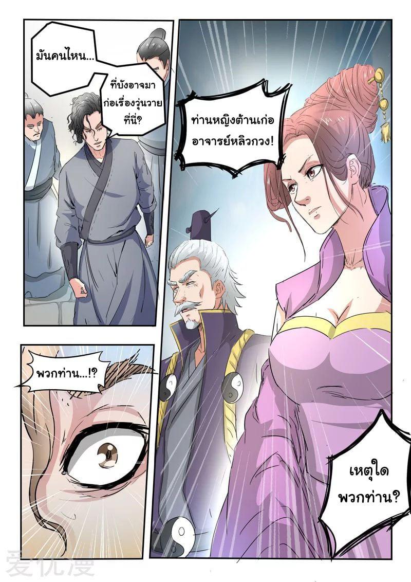 Manga-lc-com อ่านมังงะ อ่านการ์ตูน ออนไลน์ ฟรี Martial Master ตอนที่ 1 2 3 4 5 6 7 8 9 10 11 12 13 14 ฟรี ไม่มีโฆษณา Manga-lc - อ่าน มังงะ อ่าน การ์ตูน ออนไลน์ อ่านมังงะ ฟรี