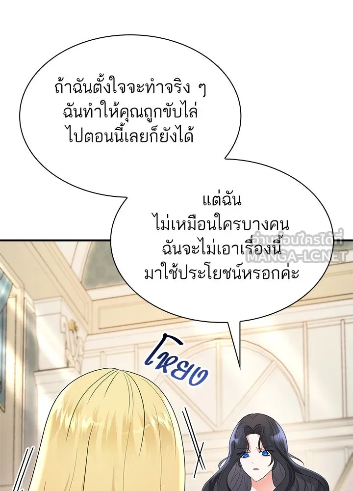 อดีตภรรยาของพระเอกหนุ่มจอมคลั่งรัก ตอนที่ 64 รูปที่ 84