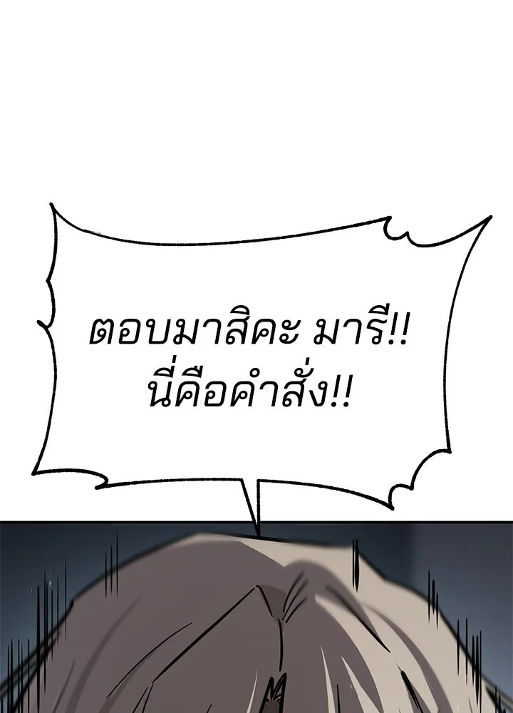 กฎเหล็กบ้านสายลับ ตอนที่ 16 รูปที่ 154
