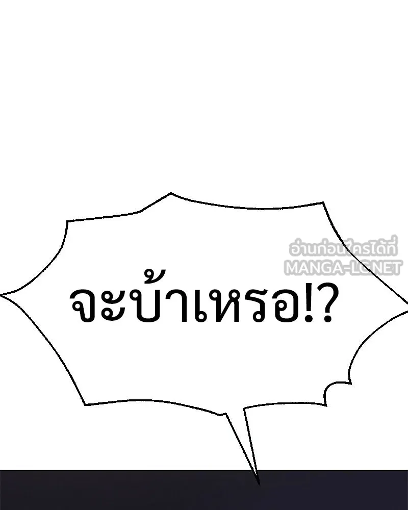 Level One Dreamersbrผู้ชนะรักนี้ต้องเป็น ตอนที่ 34 รูปที่ 78