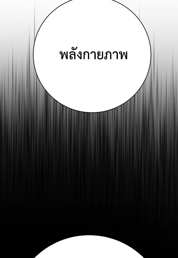 เพชฌฆาตลงทัณฑ์ ตอนที่ 48 รูปที่ 65