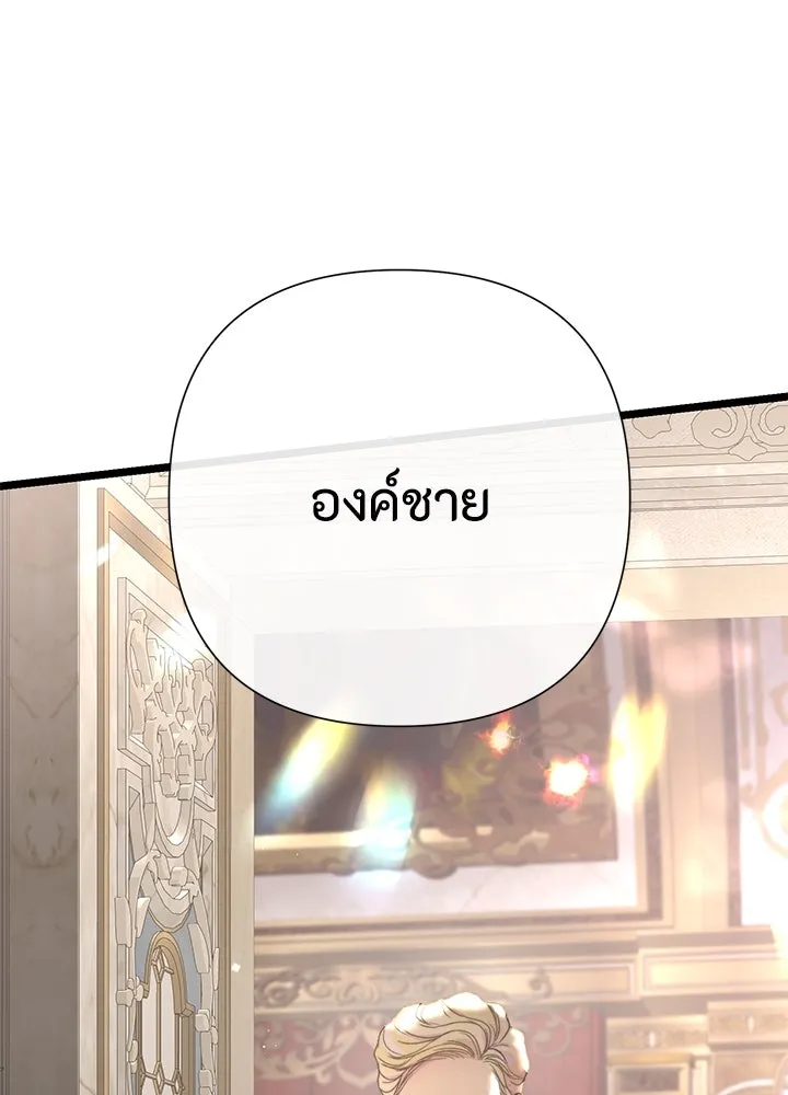 องค์ชายผู้อื้อฉาว ตอนที่ 71 รูปที่ 74