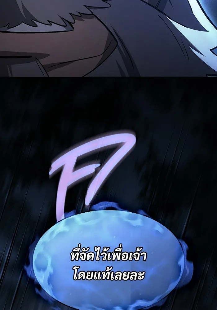 ซอร์ดมาสเตอร์ผู้กลืนดาบ ตอนที่ 22 รูปที่ 109