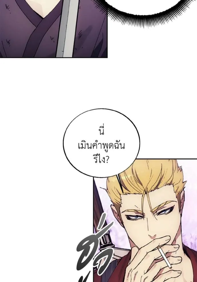 ศึกชิงบัลลังก์เทพเจ้ ตอนที่ 152 รูปที่ 17