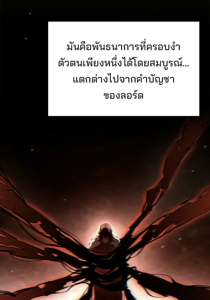 ครัวจอมเวท ตอนที่ 116 รูปที่ 121