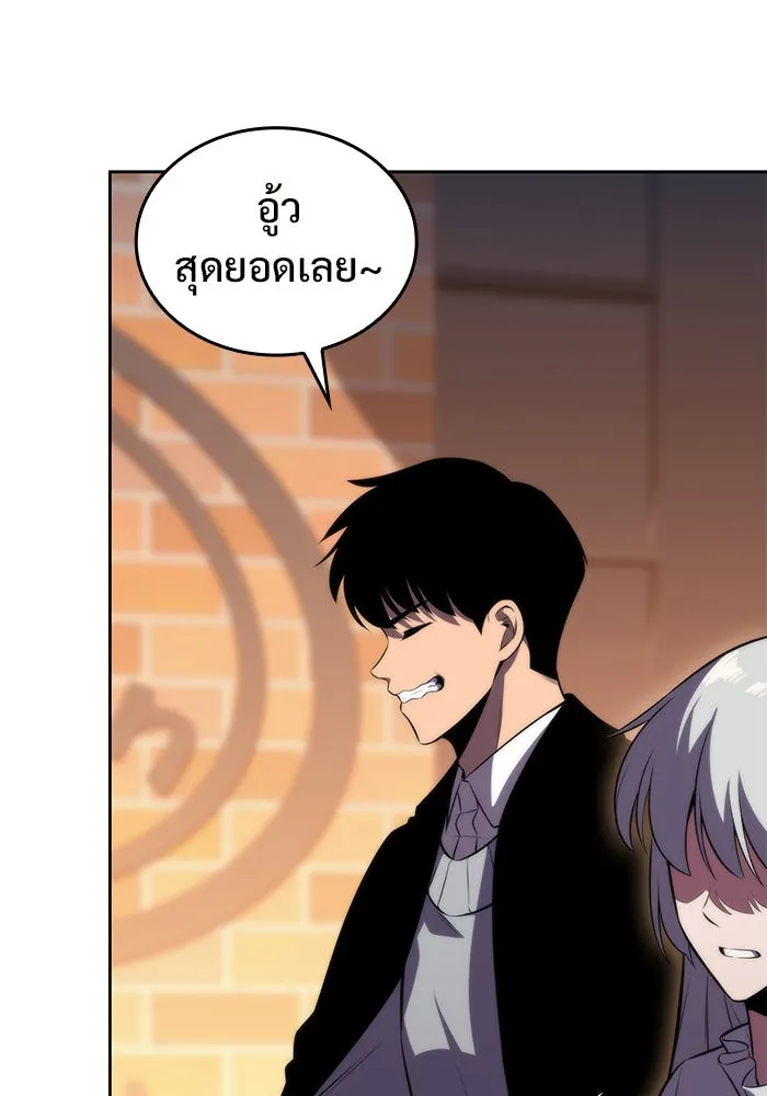 ผู้เล่นหน้าใหม่เลเวลแมกซ์ ตอนที่ 57 หอสมุดเวทมนตร์ รูปที่ 58