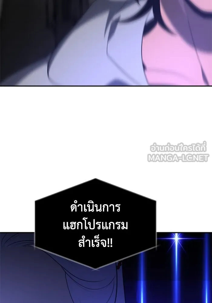 อดีตบอสหอคอย ตอนที่ 12 รูปที่ 195
