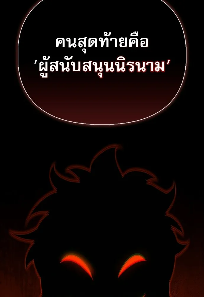 ชีวิตฮีลใจนายฮันเตอร์คลาส S ตอนที่ 38 รูปที่ 49