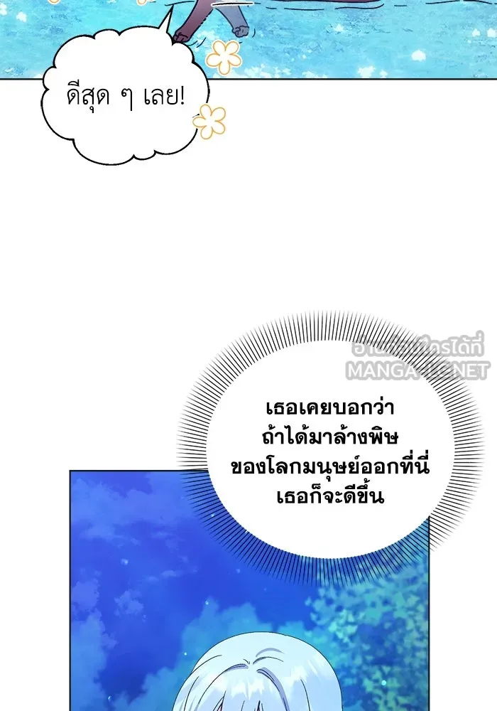 ชีวิตใหม่ในตระกูลมือสังหาร ตอนที่ 16 รูปที่ 81