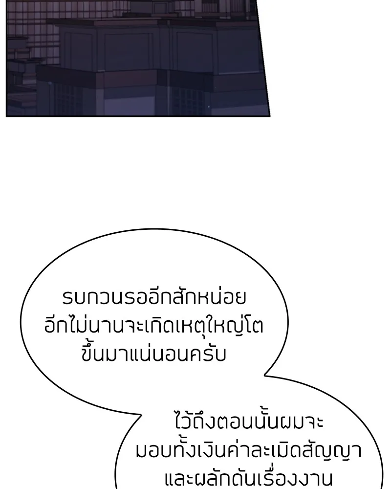 Clever Cleaning Life Of The Returned Genius Hunter ส_ดยอดฮ_นเตอร_สายคล_น ตอนที่ ตอนที่ 77 รูปที่ 103