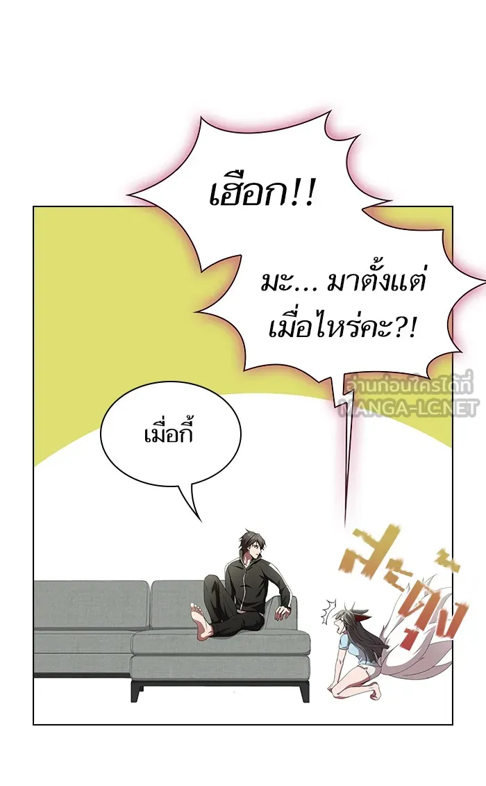 ผู้เล่นขั้นเทพแห่งหอคอยฝึกสอน ตอนที่ 107 รูปที่ 69