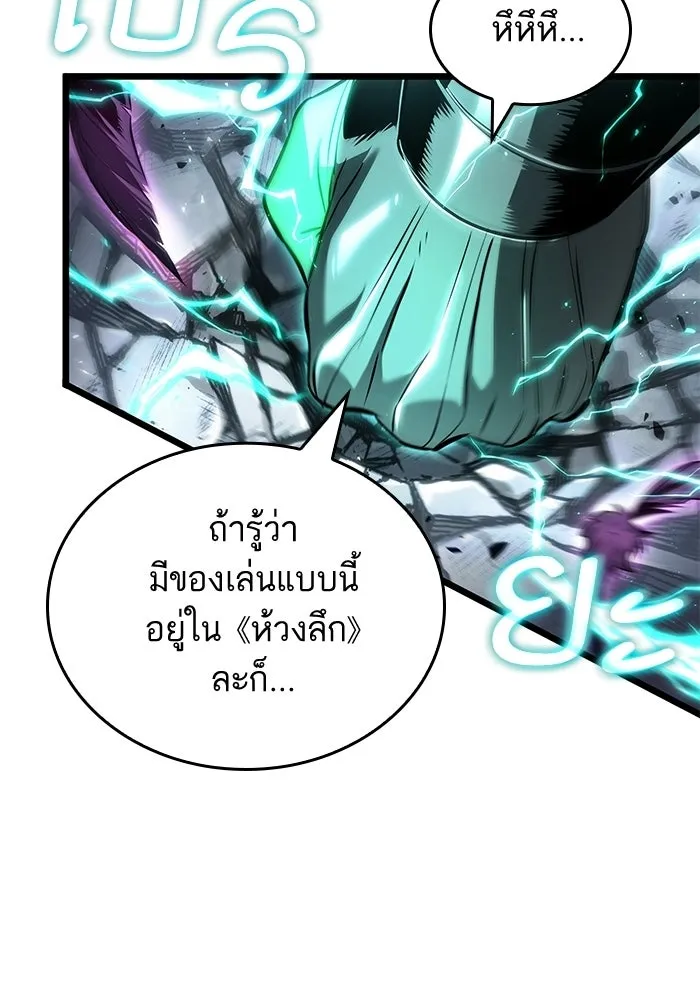 หลังวันสิ้นโลก ตอนที่ 223 รูปที่ 64