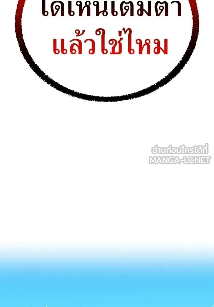 ฮันเตอร์สกิลโกง ตอนที่ 24 รูปที่ 165