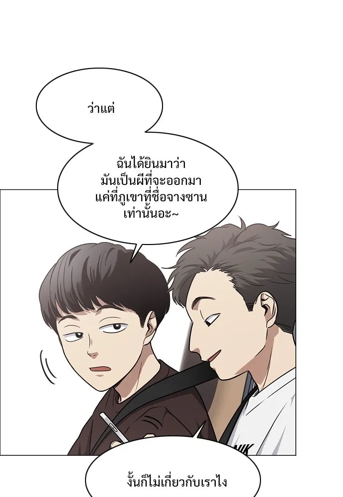 JAKDU ตอนที่ 39 รูปที่ 100