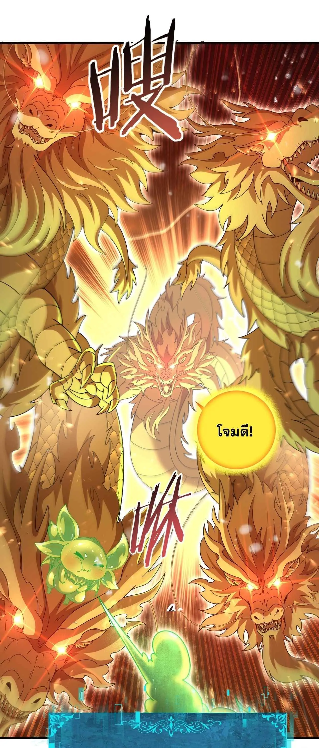 I am Drako Majstor ไหนใครว_าผ_ค_มม_งกร เป_นอาช_พท_อ_อนแอท_ส_ดไงล_ะ ตอนที่ ตอนที่ 223 รูปที่ 39